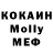 Кокаин 97% Game OverBS