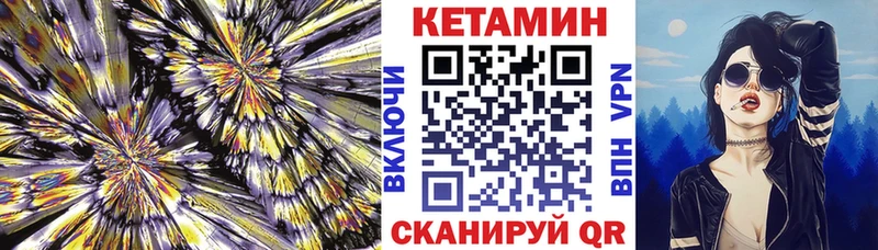 КЕТАМИН VHQ  Абаза 