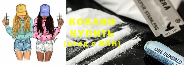 кокаин премиум Осинники