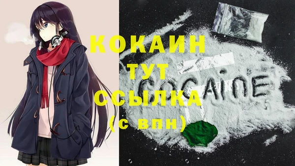 кокаин премиум Осинники