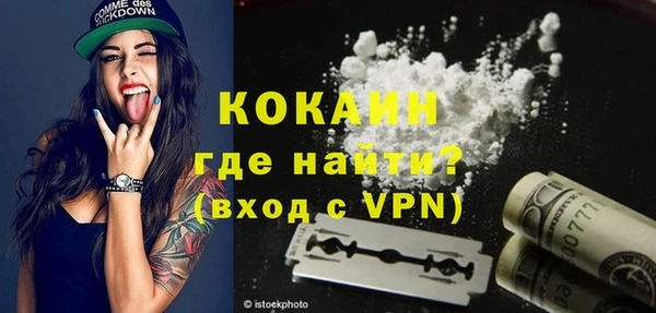 кокаин премиум Осинники