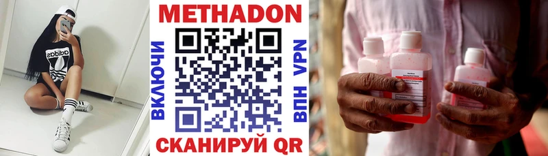 кракен ссылки Абаза МЕТАДОН methadone